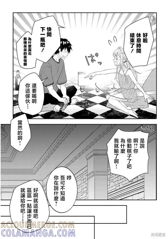 《魔王建造地下城转生到异世界建造人外娘的专属乐园吧》第40话 第17页