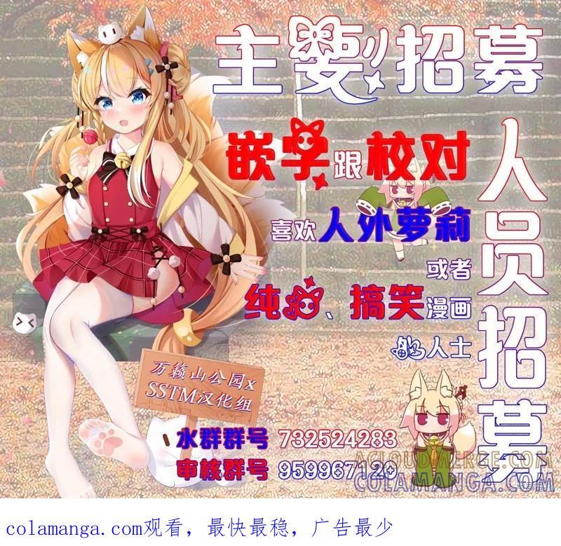 《魔王建造地下城转生到异世界建造人外娘的专属乐园吧》第40话 第23页
