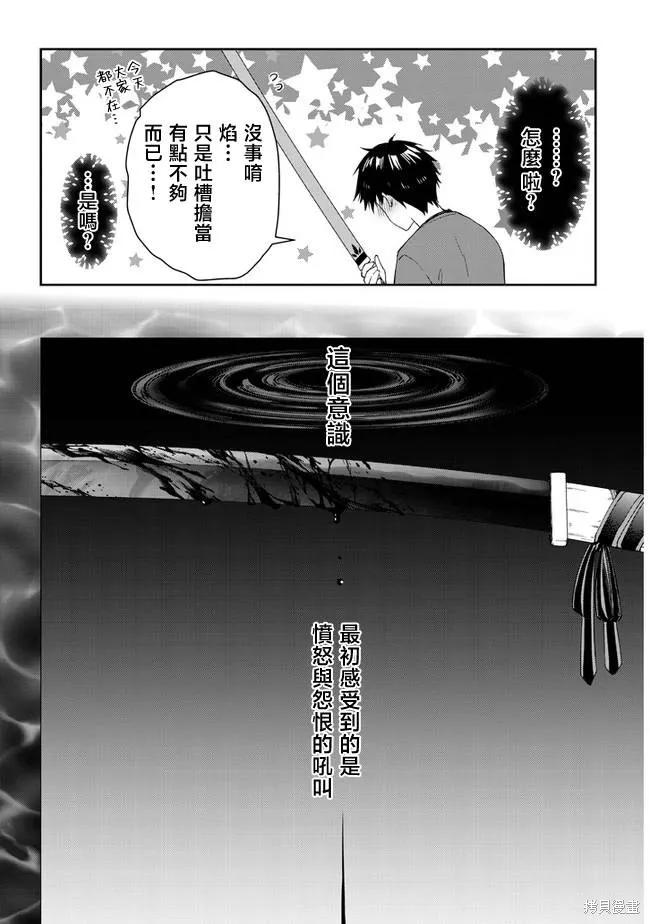 《魔王建造地下城转生到异世界建造人外娘的专属乐园吧》第41话 第18页