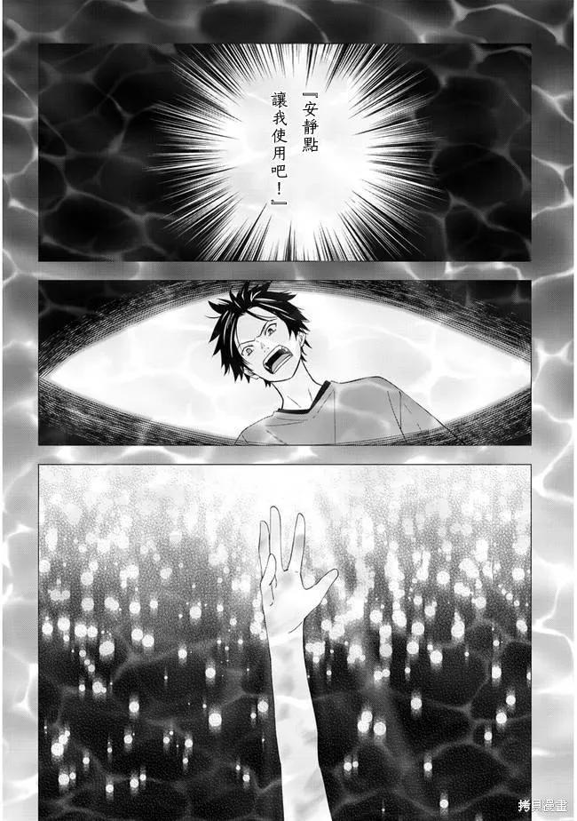 《魔王建造地下城转生到异世界建造人外娘的专属乐园吧》第41话 第20页