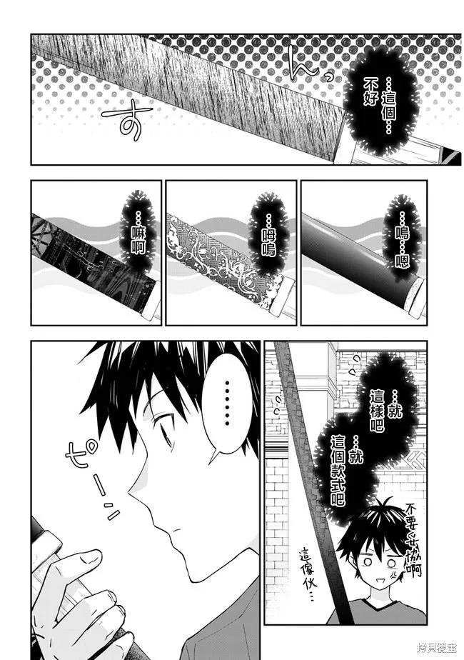 《魔王建造地下城转生到异世界建造人外娘的专属乐园吧》第41话 第16页