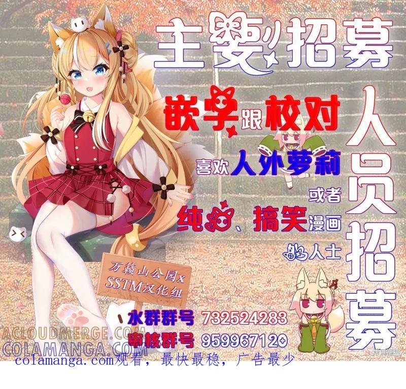 《魔王建造地下城转生到异世界建造人外娘的专属乐园吧》第41话 第23页