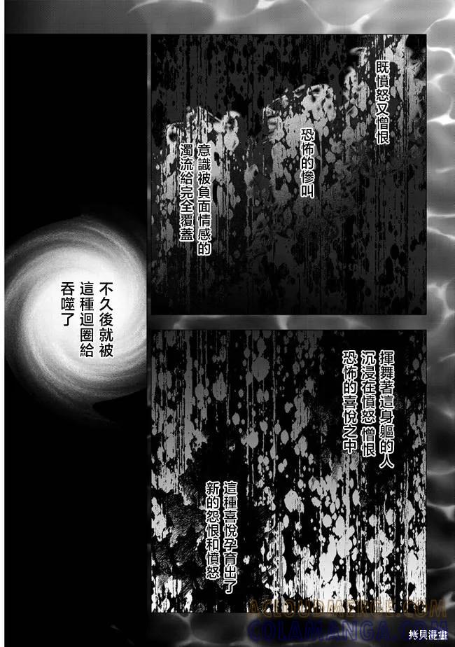 《魔王建造地下城转生到异世界建造人外娘的专属乐园吧》第41话 第19页