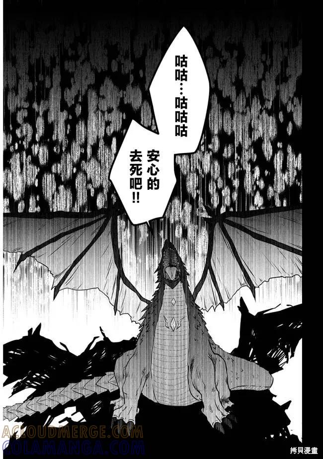 《魔王建造地下城转生到异世界建造人外娘的专属乐园吧》第42话 第21页