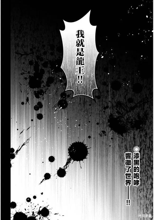 《魔王建造地下城转生到异世界建造人外娘的专属乐园吧》第42话 第22页
