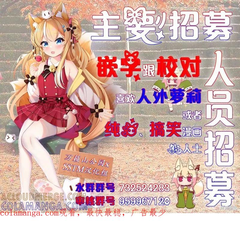 《魔王建造地下城转生到异世界建造人外娘的专属乐园吧》第42话 第23页