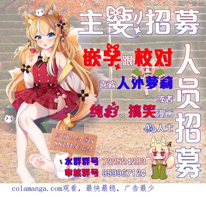 《魔王建造地下城转生到异世界建造人外娘的专属乐园吧》第43话 第22页