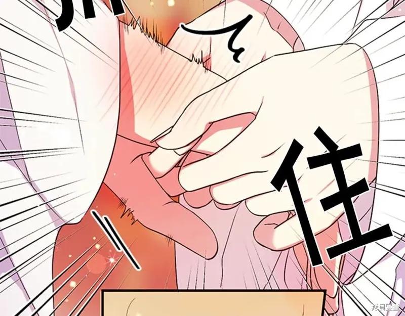 《异世界的野蛮皇后》第67话 第43页