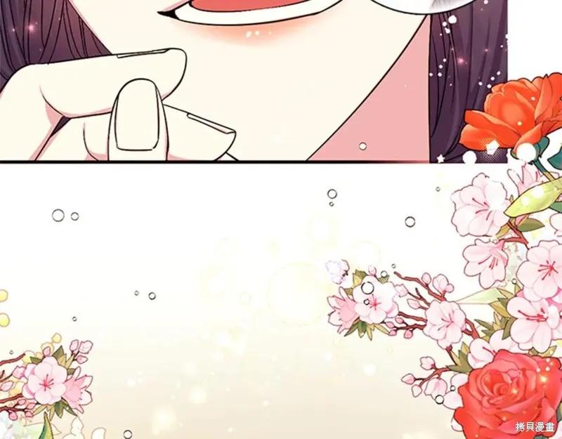 《异世界的野蛮皇后》第67话 第47页