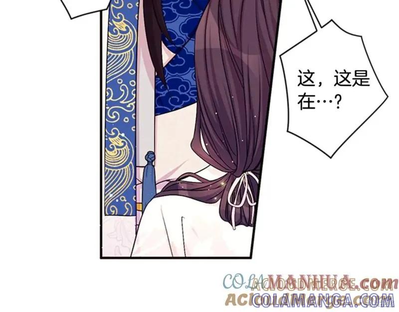 《异世界的野蛮皇后》第67话 第45页