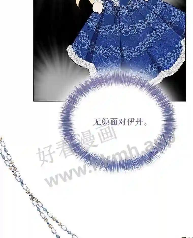《披荆斩棘的未来》76.风平浪静后的感想 第51页
