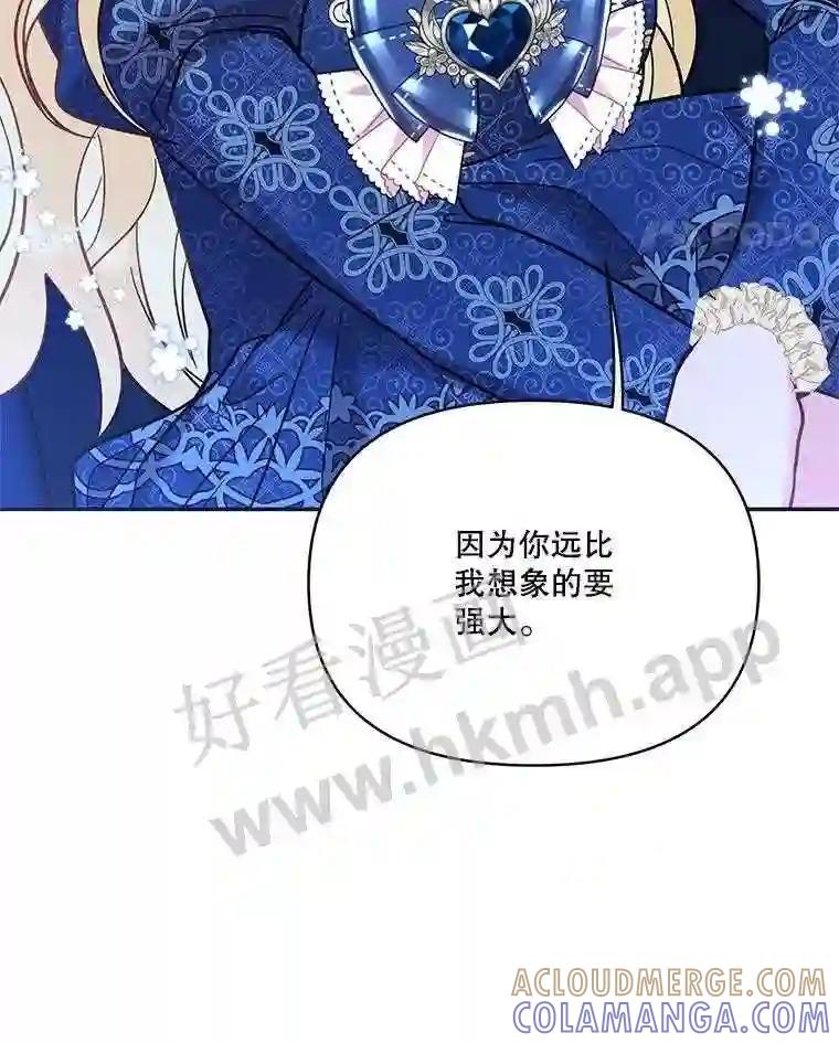 《披荆斩棘的未来》76.风平浪静后的感想 第61页