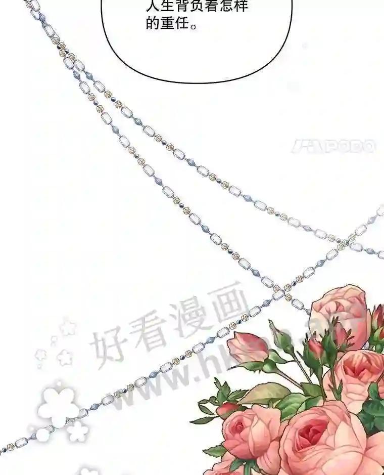 《披荆斩棘的未来》76.风平浪静后的感想 第54页