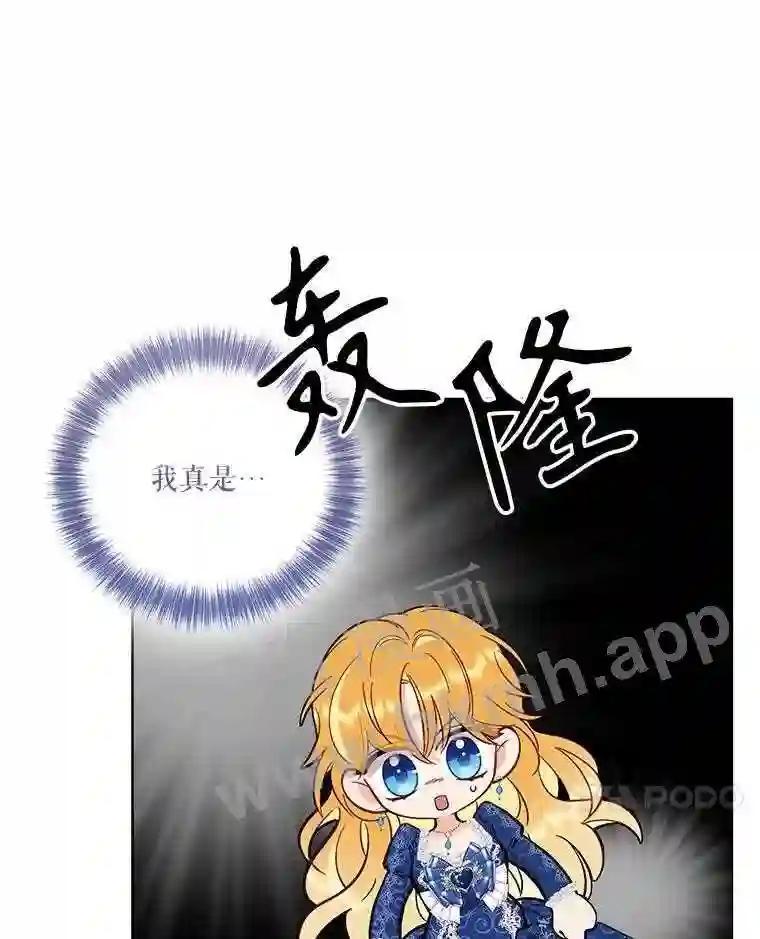 《披荆斩棘的未来》76.风平浪静后的感想 第50页