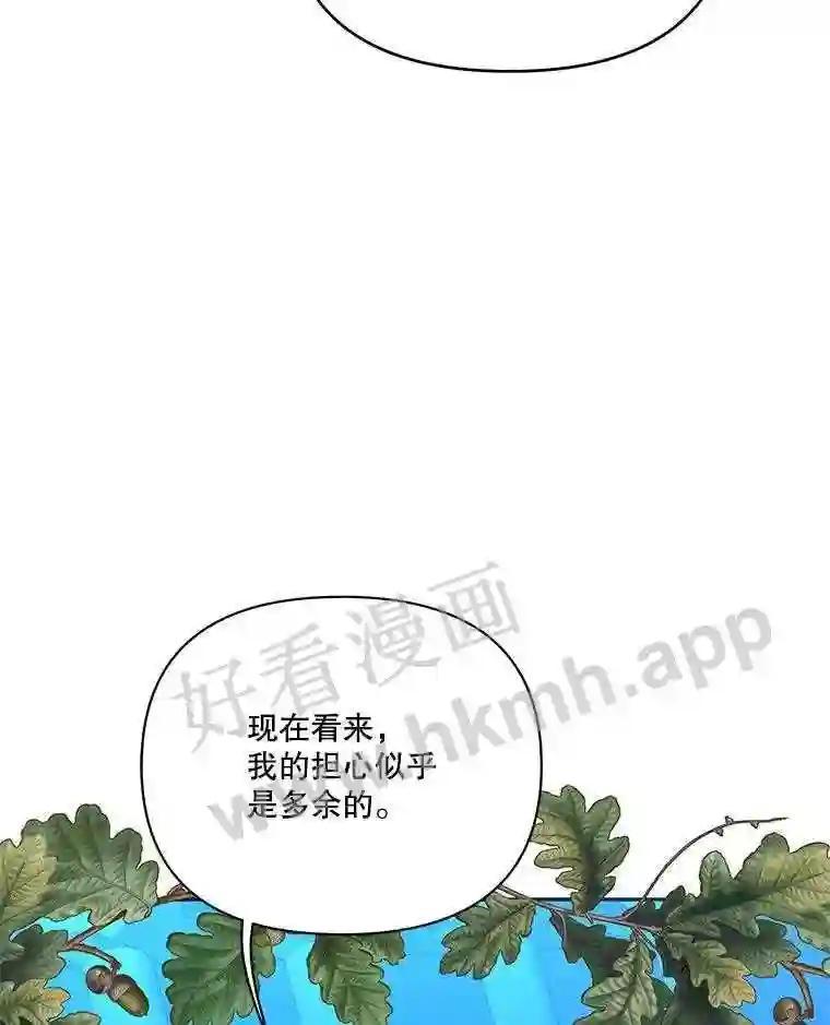 《披荆斩棘的未来》76.风平浪静后的感想 第59页