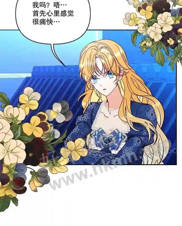 《披荆斩棘的未来》76.风平浪静后的感想 第64页