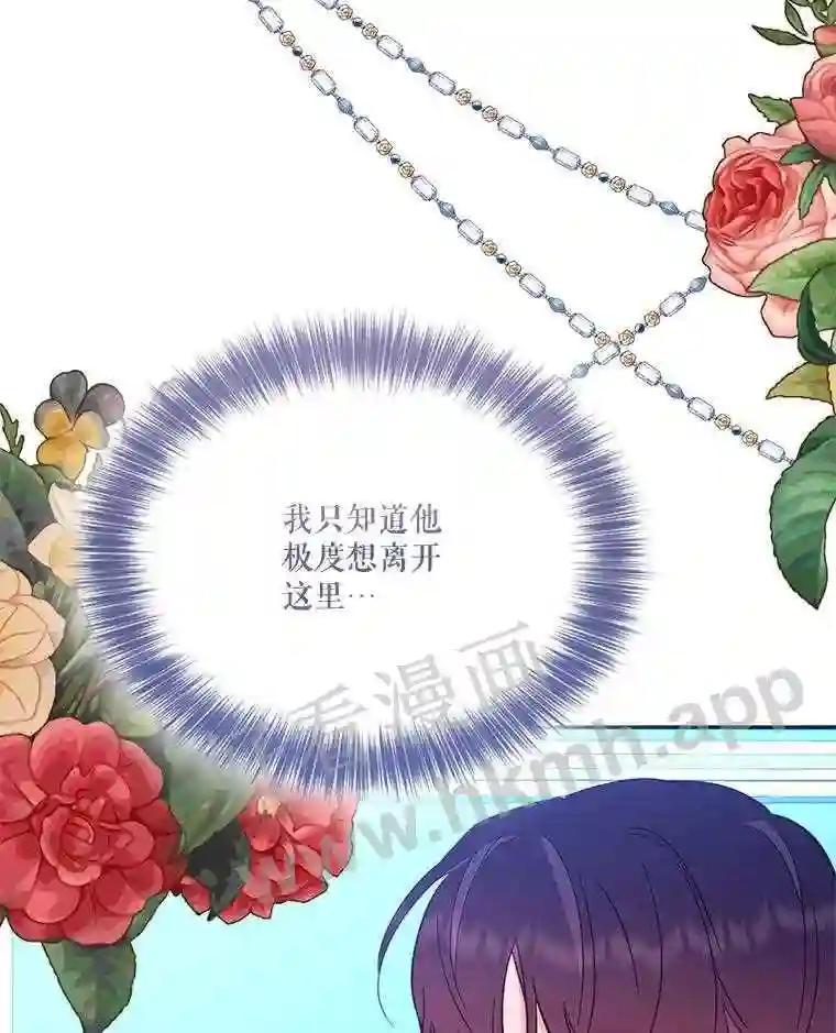 《披荆斩棘的未来》76.风平浪静后的感想 第52页