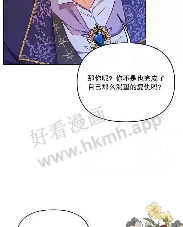 《披荆斩棘的未来》76.风平浪静后的感想 第63页