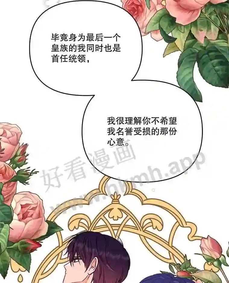 《披荆斩棘的未来》76.风平浪静后的感想 第55页