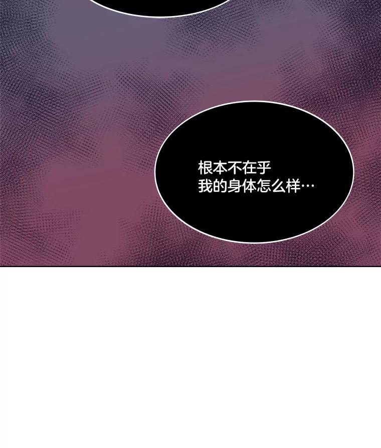 《STRESSER》98.求你不要谈现实 第22页