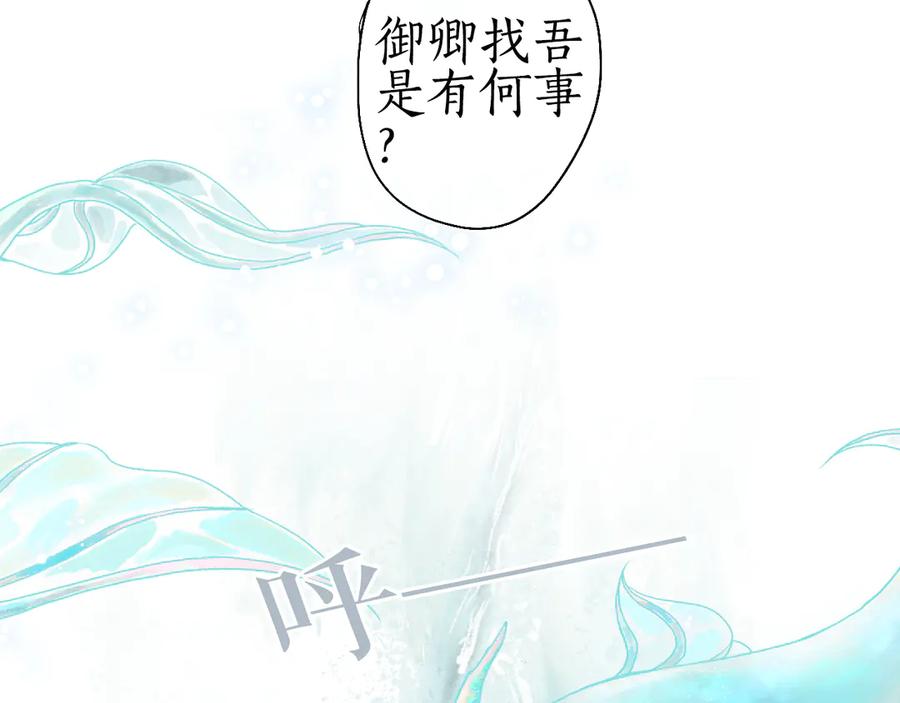 流年盏 第1话 帘卷花随初相见 第71页