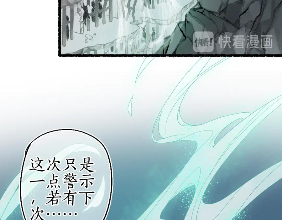 流年盏 第1话 帘卷花随初相见 第38页