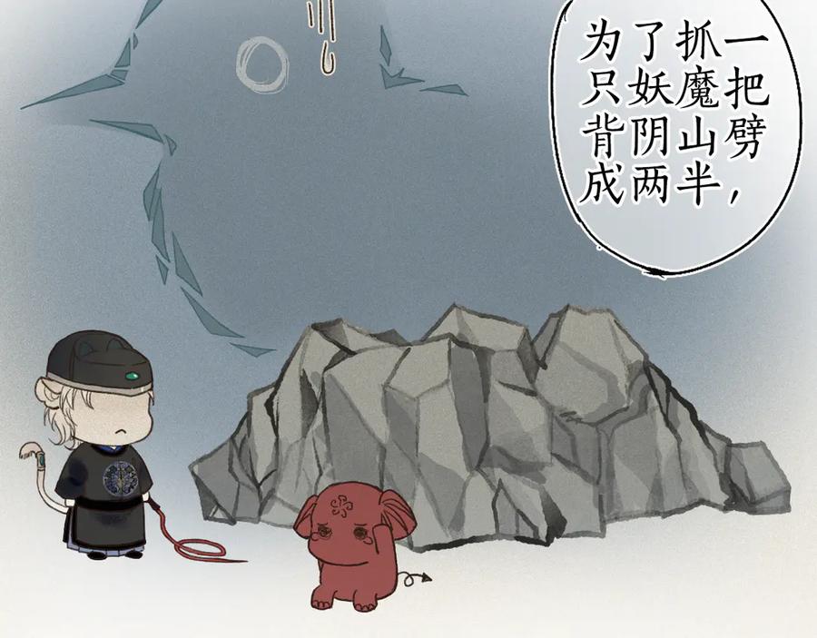 流年盏 第1话 帘卷花随初相见 第55页