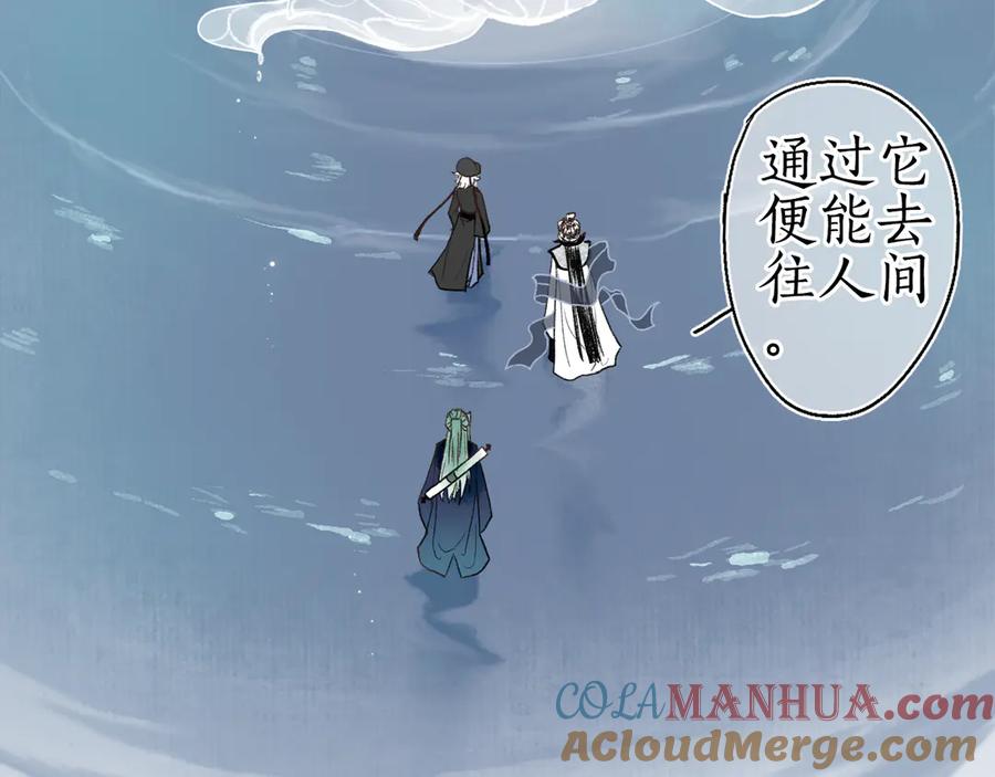 流年盏 第1话 帘卷花随初相见 第101页