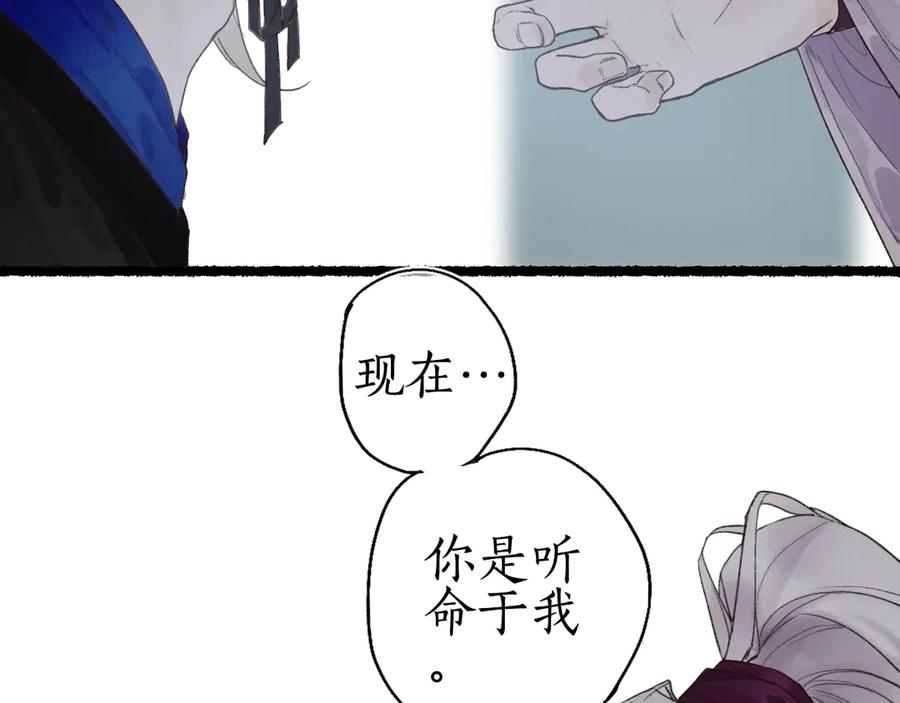 流年盏 第1话 帘卷花随初相见 第143页