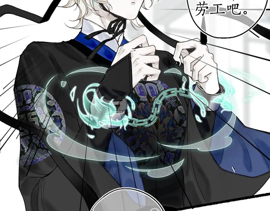 流年盏 第1话 帘卷花随初相见 第67页