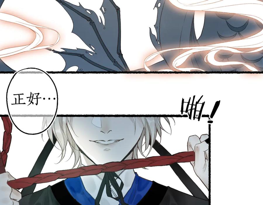流年盏 第1话 帘卷花随初相见 第28页