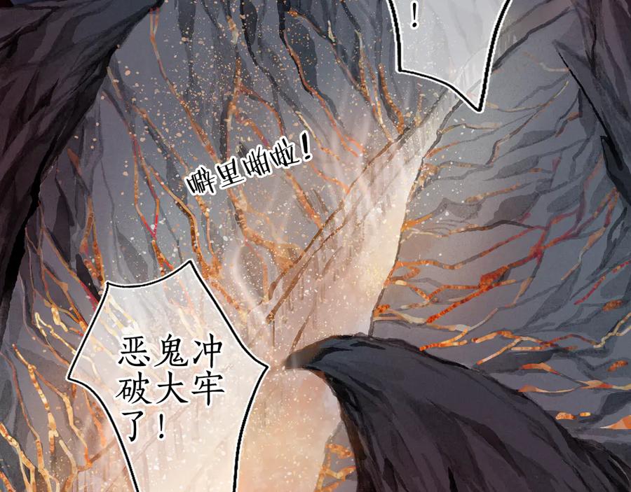 流年盏 第1话 帘卷花随初相见 第8页