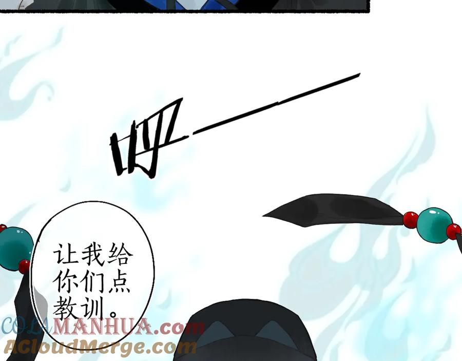 流年盏 第1话 帘卷花随初相见 第29页