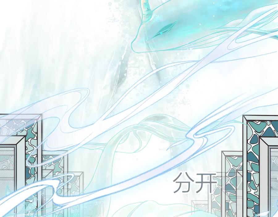 流年盏 第1话 帘卷花随初相见 第72页