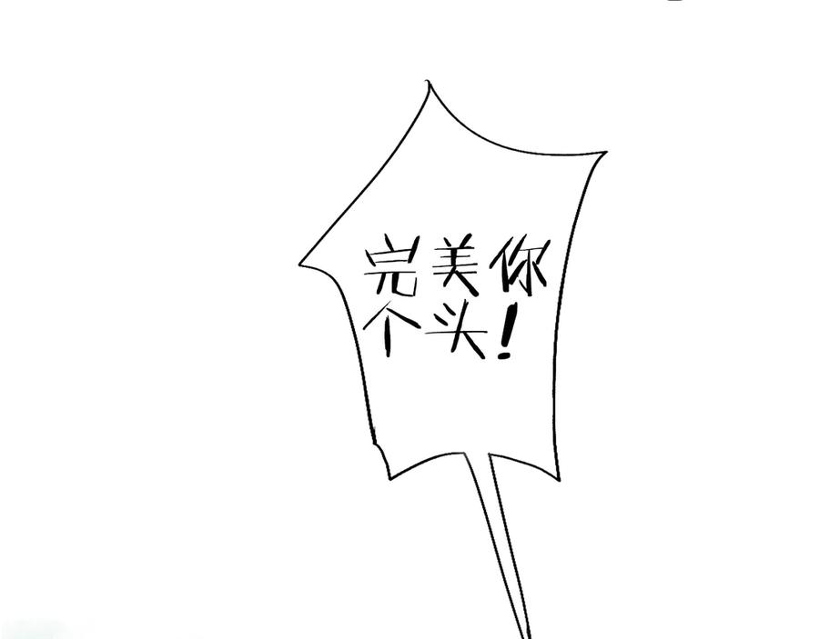 流年盏 第1话 帘卷花随初相见 第48页