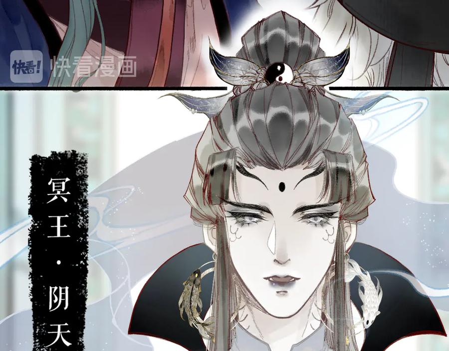 流年盏 第1话 帘卷花随初相见 第75页