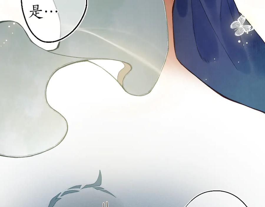 流年盏 第1话 帘卷花随初相见 第54页