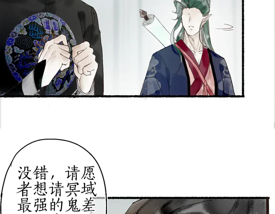流年盏 第1话 帘卷花随初相见 第86页