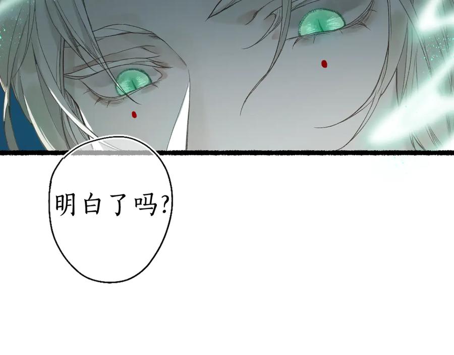 流年盏 第1话 帘卷花随初相见 第42页