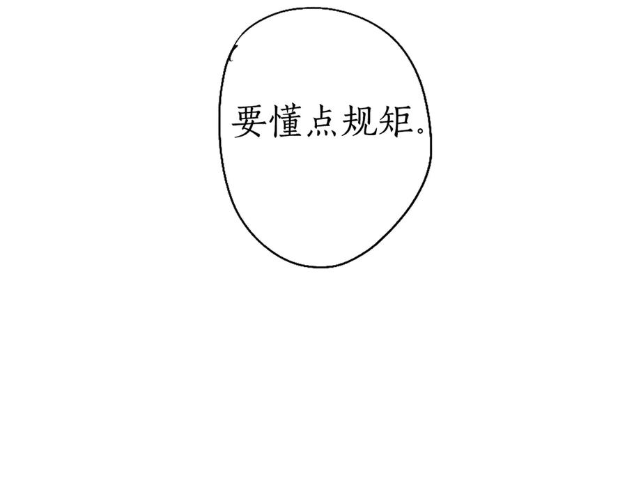 流年盏 第1话 帘卷花随初相见 第147页