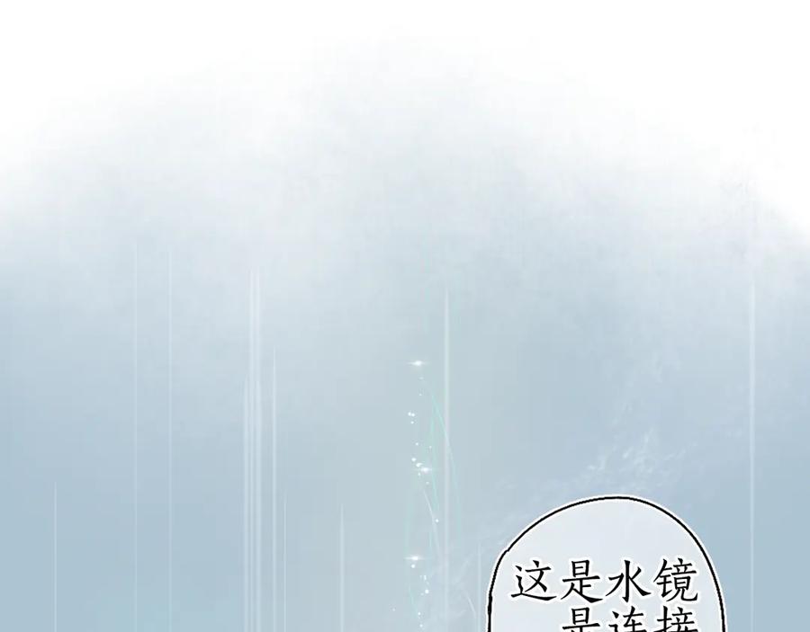 流年盏 第1话 帘卷花随初相见 第99页