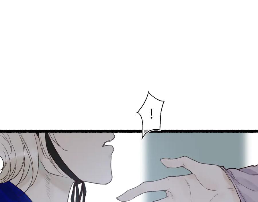 流年盏 第1话 帘卷花随初相见 第142页