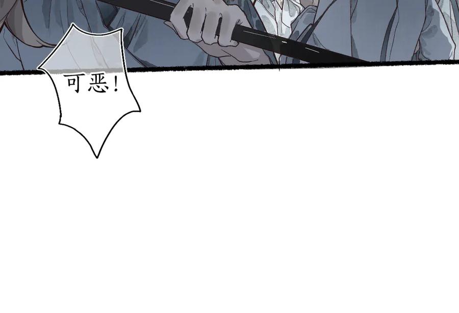 流年盏 第1话 帘卷花随初相见 第11页