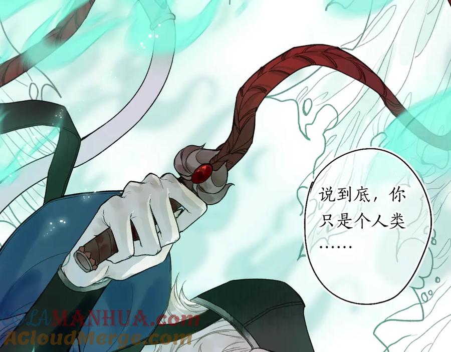 流年盏 第1话 帘卷花随初相见 第153页