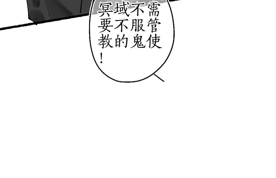 流年盏 第1话 帘卷花随初相见 第68页