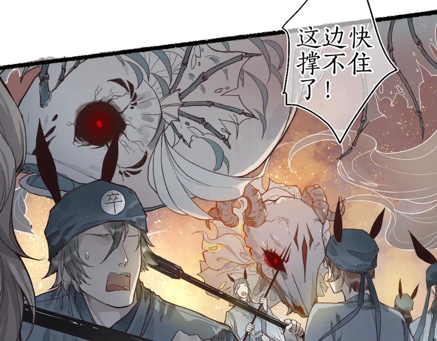 流年盏 第1话 帘卷花随初相见 第10页