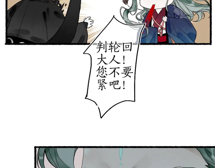 流年盏 第1话 帘卷花随初相见 第64页