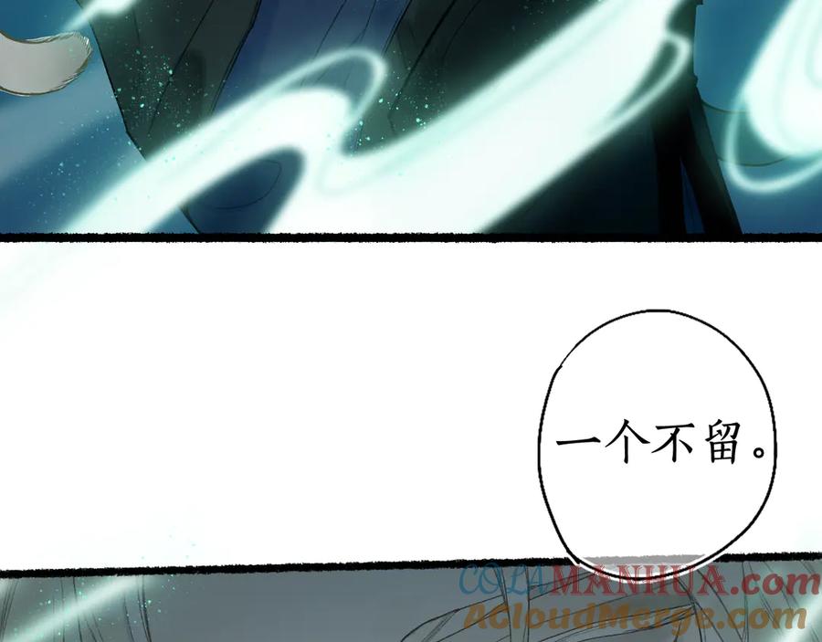 流年盏 第1话 帘卷花随初相见 第41页