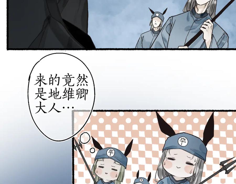 流年盏 第1话 帘卷花随初相见 第24页