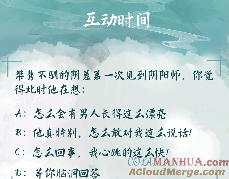流年盏 第1话 帘卷花随初相见 第157页
